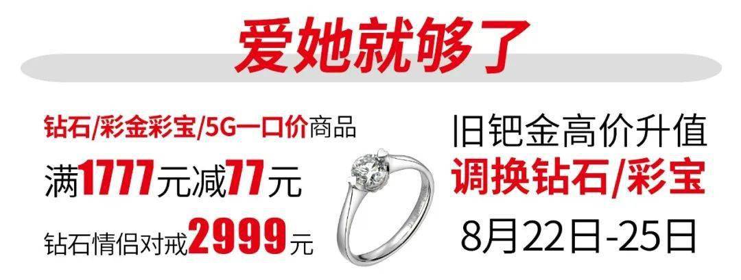 生活|【万德隆珠宝】七夕珠宝特辑丨宠爱加倍，做ZUI闪耀的自己！