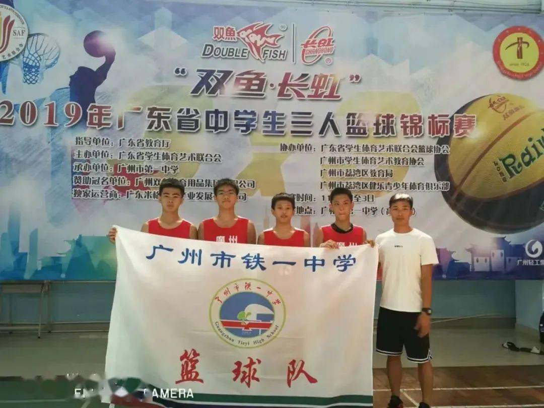 广州体育学院领导专家莅临指导我校篮球队