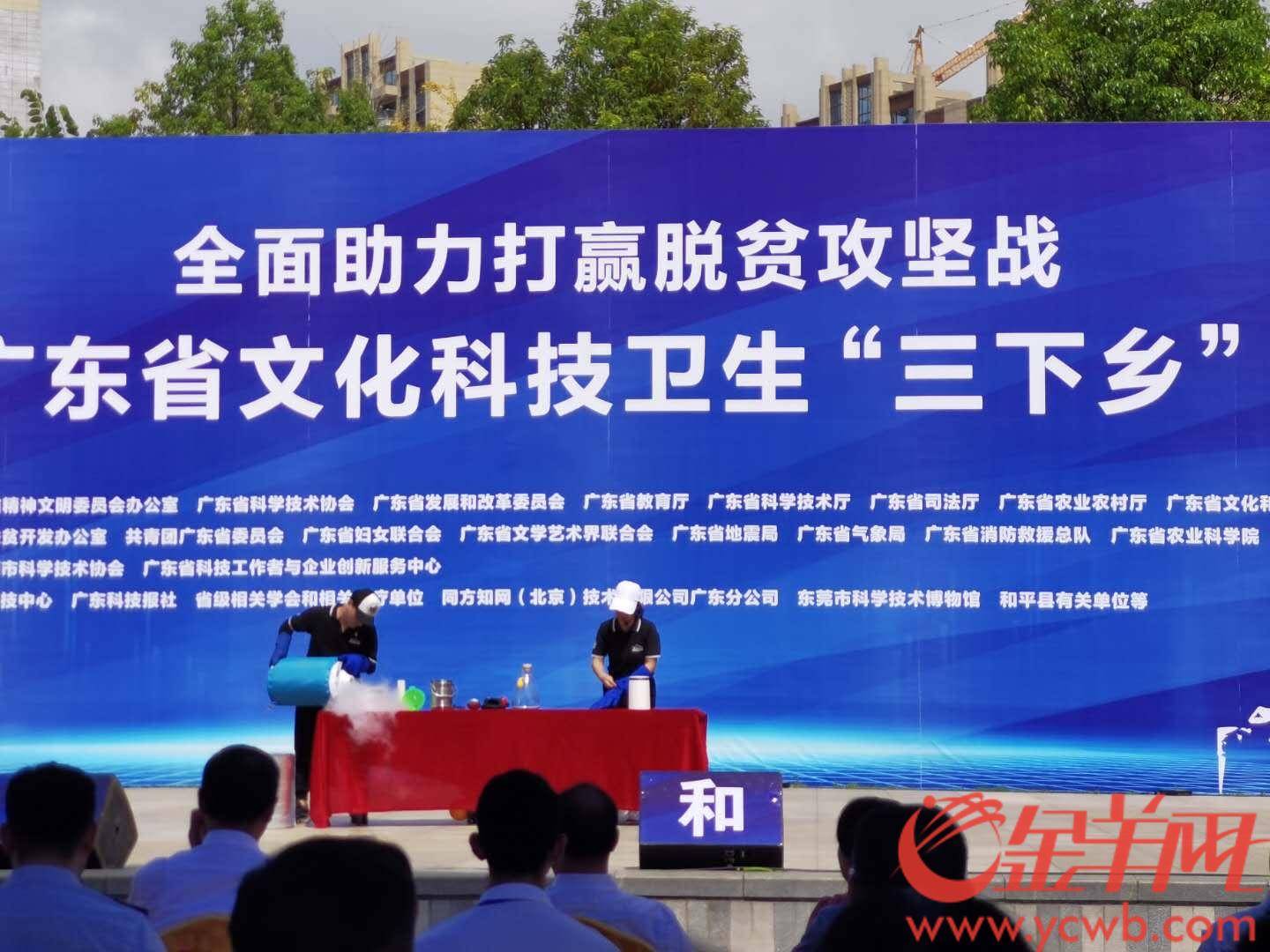 科普|2020年广东省文化科技卫生“三下乡”活动走进河源