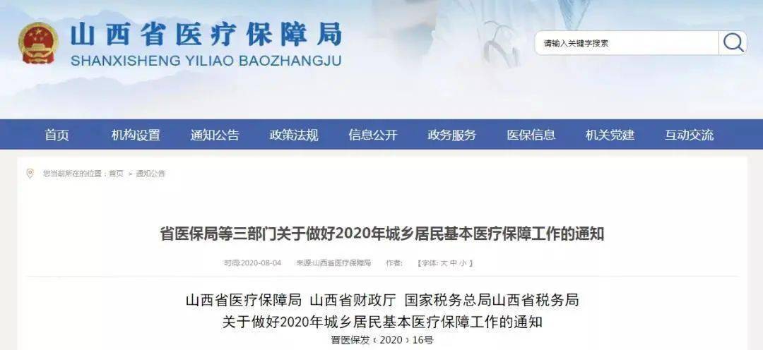 阳城人口多少钱_阳城烧肝