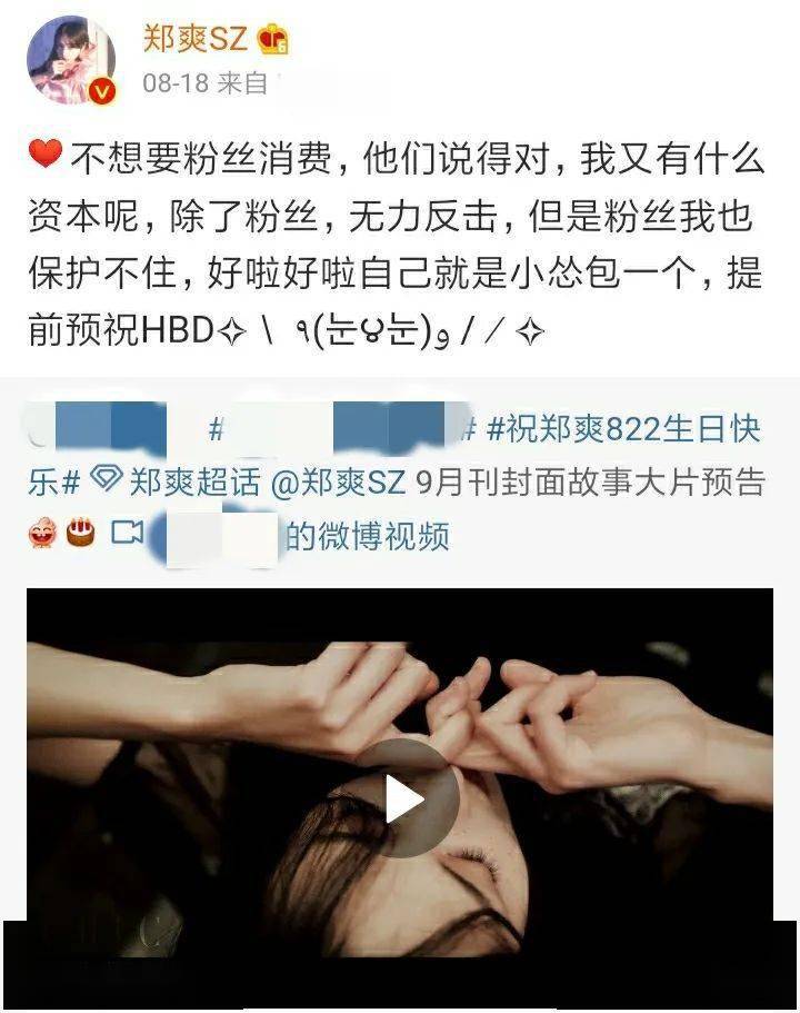 郑爽|直播忽然情绪失控，到底是谁的锅？