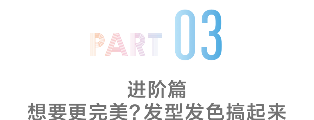 自然|做最美应试者，好感面试妆一看就加分