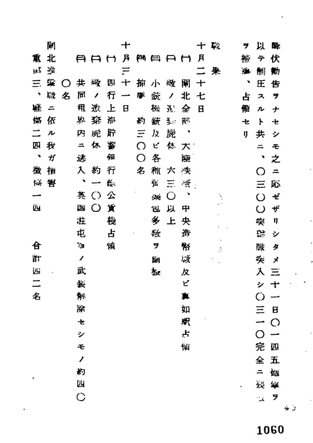 孤军|不是《八佰》,是四百廿!真实历史的四行孤军,比电影更震动人心