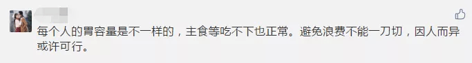 倒掉公司午餐1次警告3次辞退，上海一公司新规