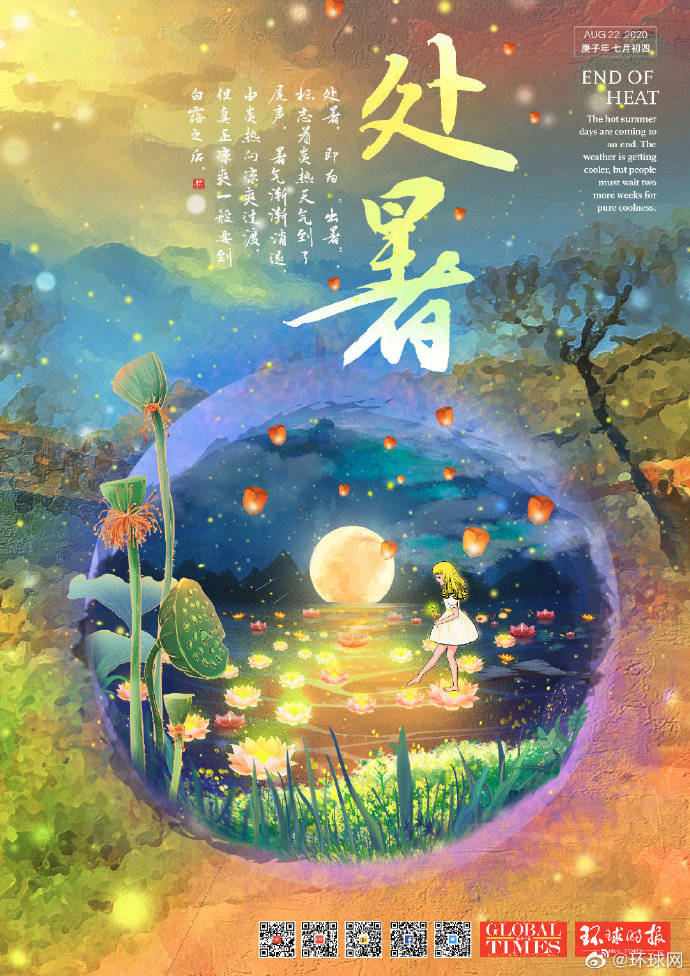 凉风|今日处暑，暑云散，凉风起，秋天将至