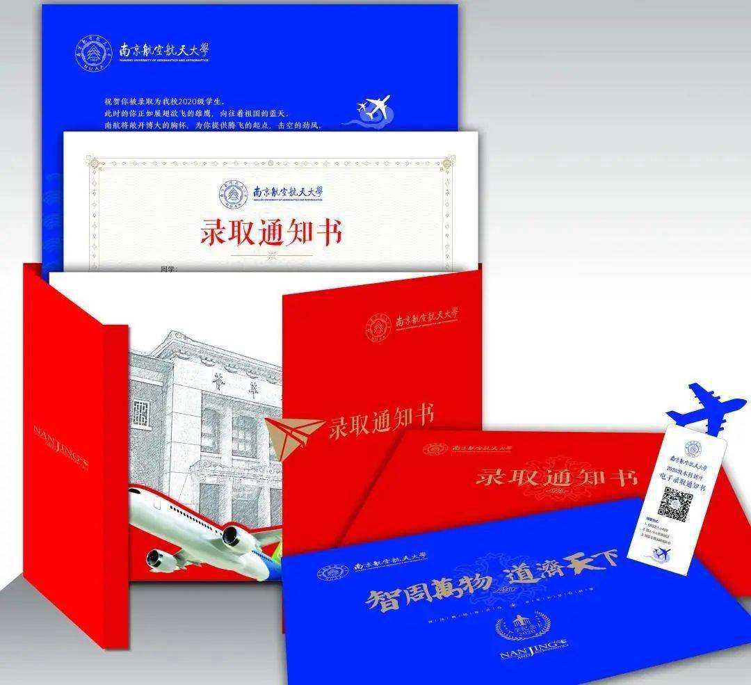 鲜花|3D校门、AI助手、鲜花“带货”……高校录取通知书精彩亮相