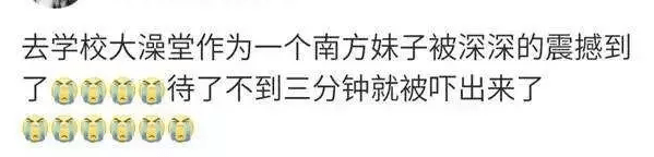 网友|体验东北式搓澡后，南方兄弟报警了……