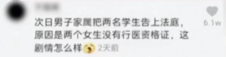 男子|可憎！俩医学生跪地救人未救回，却遭造谣“碰瓷”