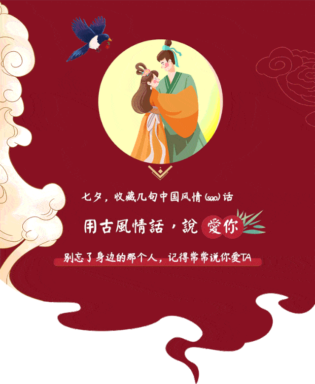 撩人中国风情话教你怎样用古风说我爱你