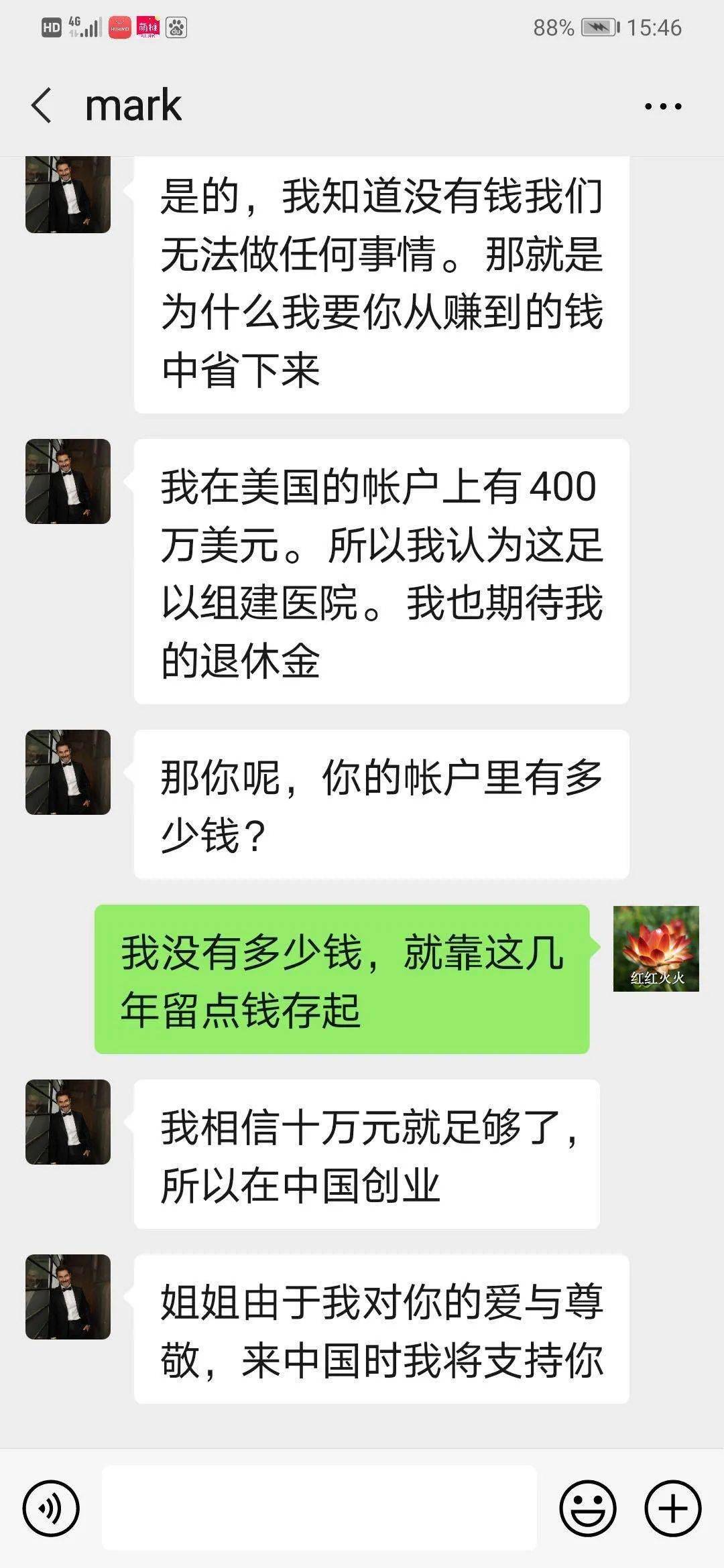 现金|阿富汗男网友要将280万美元现金寄来归她保管？浙江大妈爽快答应...