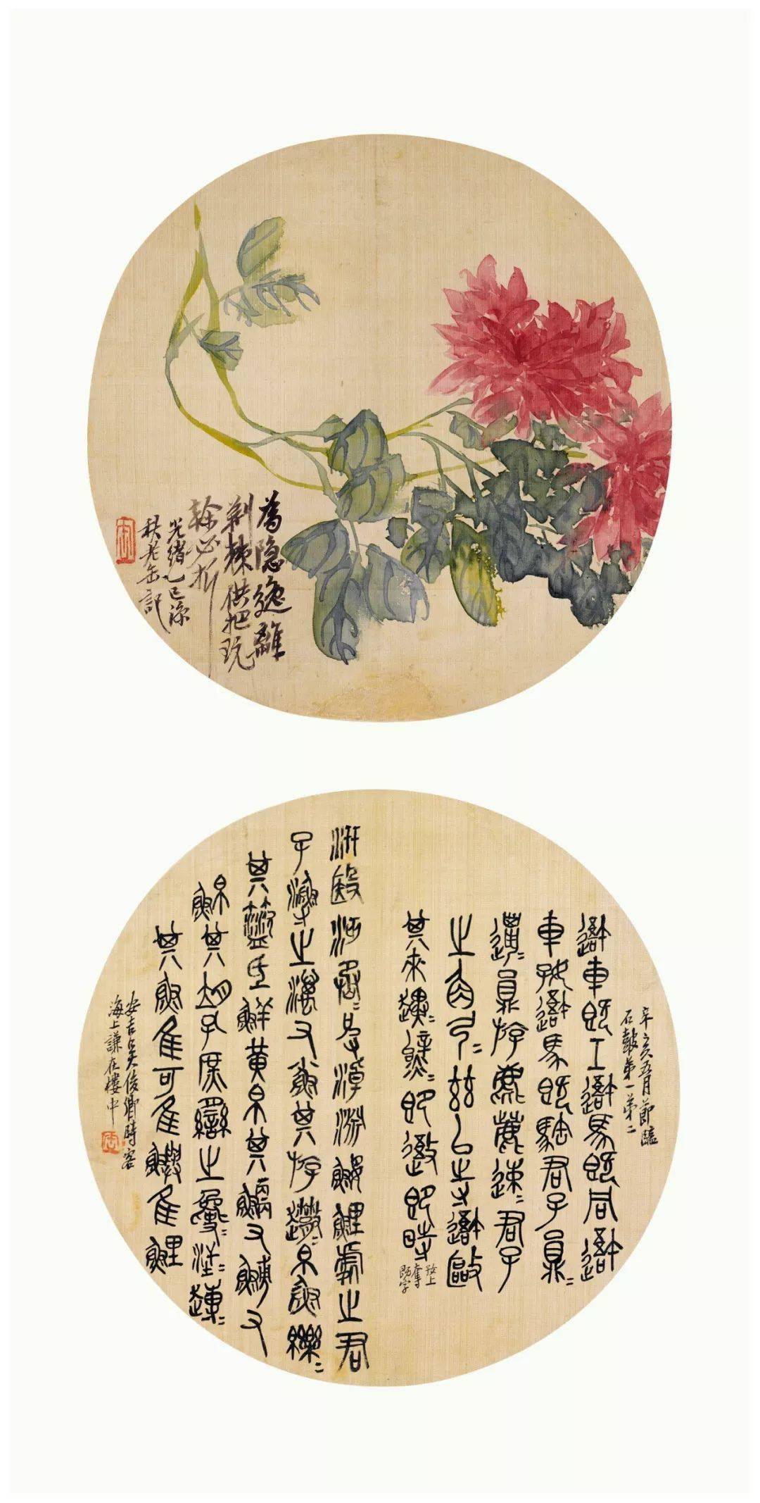 吴昌硕39幅高清扇面 - 中国书画收藏家协会