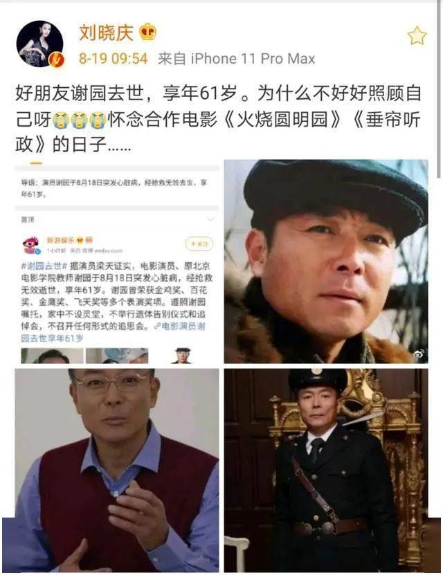 征兆|【警惕】知名“老戏骨”突然离世!正值该疾病高发时节,这些征兆千万注意!