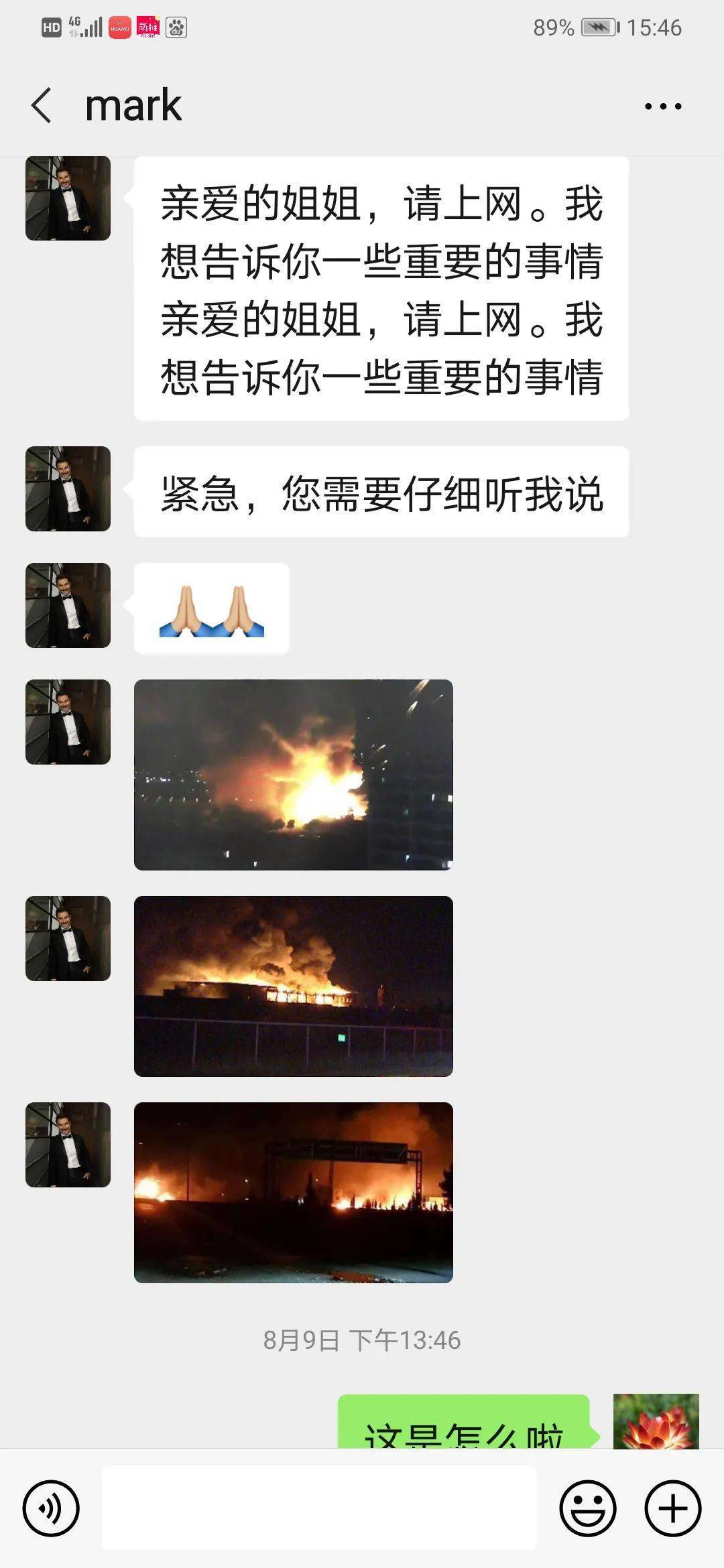 现金|阿富汗男网友要将280万美元现金寄来归她保管？浙江大妈爽快答应...