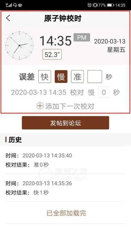 走时|＃腕表测评官＃浪琴新康卡斯使用感受