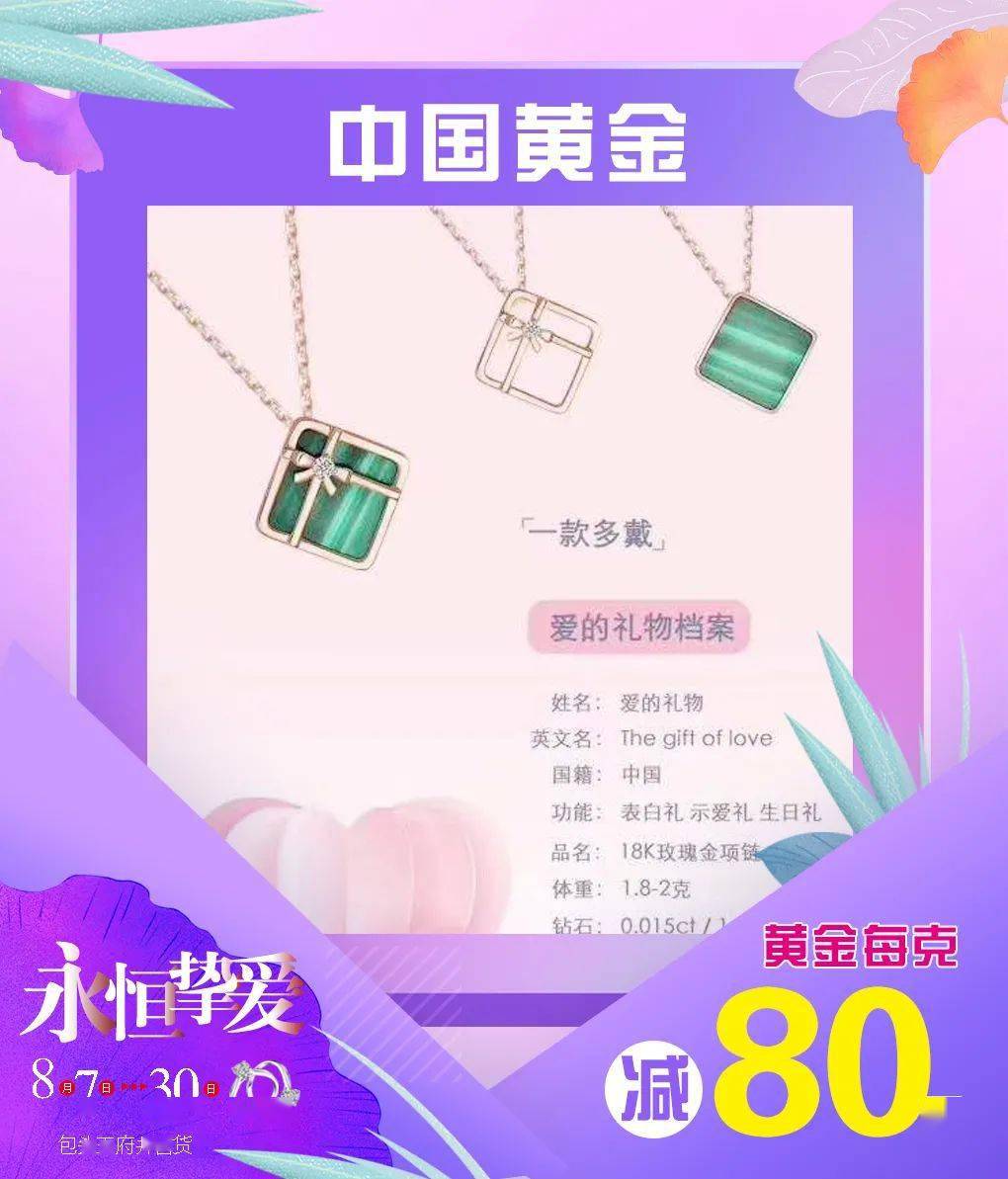王府井|『浪漫七夕，若彩虹』时尚珠宝，精致名表！邂逅暖心礼物！