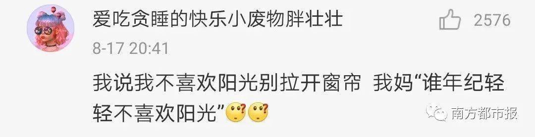 太强|【1024·热搜】爸妈的随手关门全国统一？网友：代入感太强了！