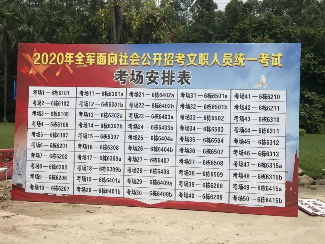 速看!2020广东文职考点漫衍图来了!|安博体育官网下载(图4)
速看!2020广东文职考点漫衍图来了!|安博体育官网下载(图4)