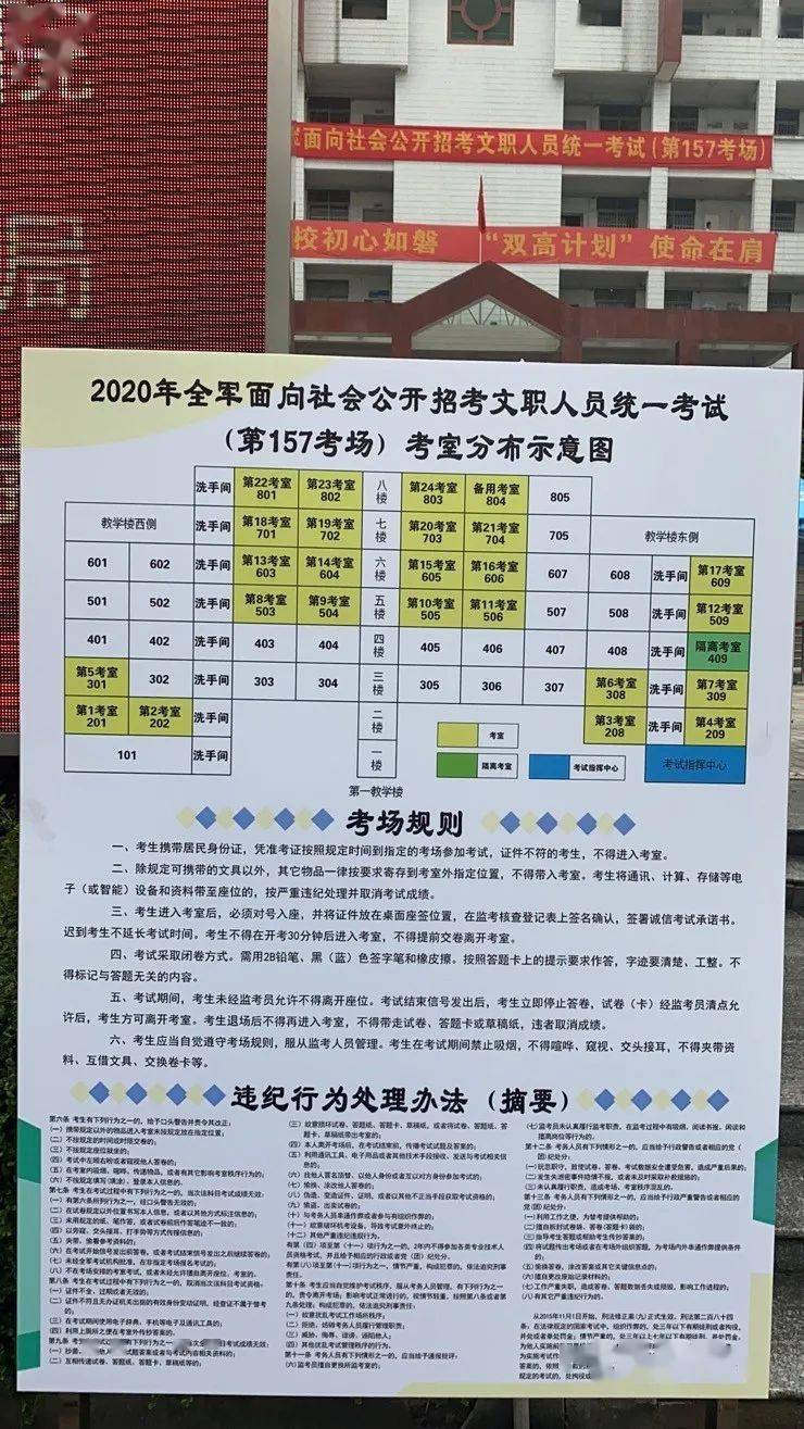 速看!2020广东文职考点漫衍图来了!|安博体育官网下载(图6)
速看!2020广东文职考点漫衍图来了!|安博体育官网下载(图6)