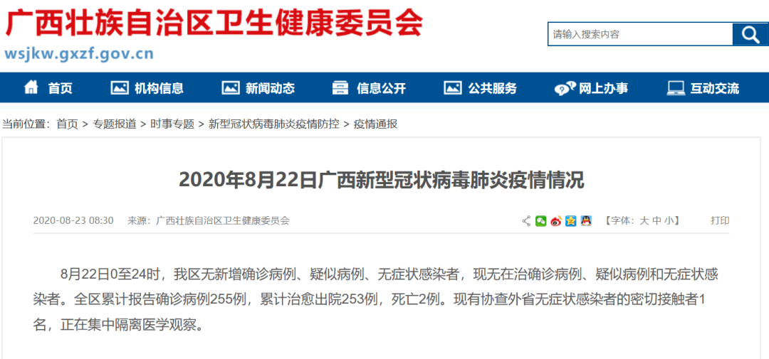 31省份新增4例确诊均为境外输入(31省份新增5例北京2例) 31省份新增4例确诊均为境外输入(31省份新增5例北京2例)