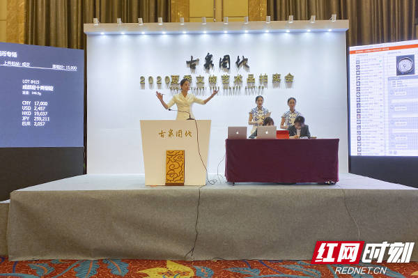 成交|长沙古泉园地2020年夏拍顺利落槌