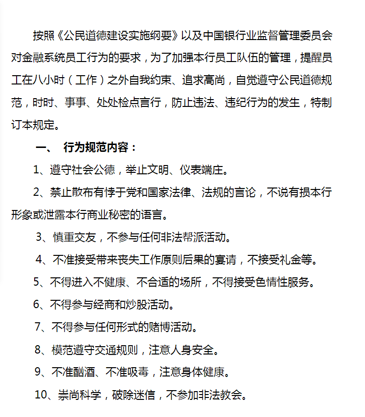 领导|新员工不喝领导敬的酒被掌掴 员工质疑：“不喝酒是否不符合公司要求？”