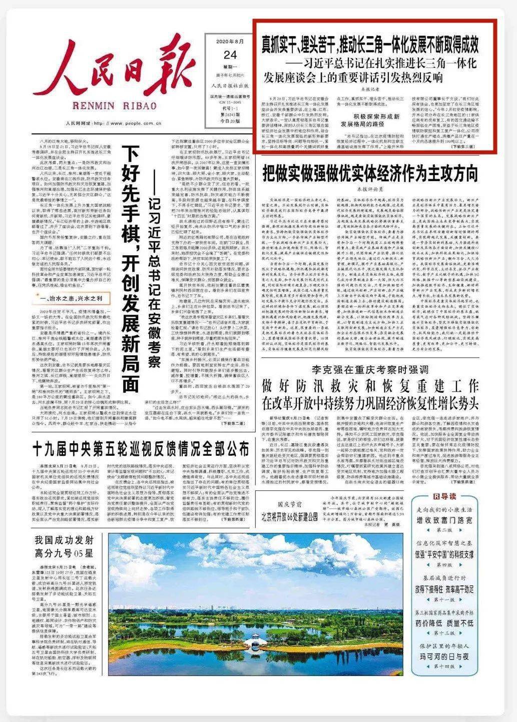 不唯gdp人民日报_人民日报批部分地方干部 不要再为GDP排位纠结了(3)
