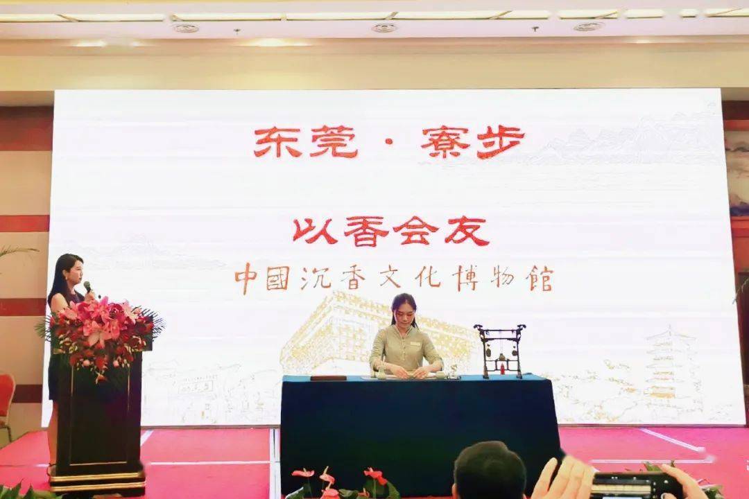 莞香飘至云贵两地—香博馆亮相深莞惠韶区域文旅联合推介会_旅游资