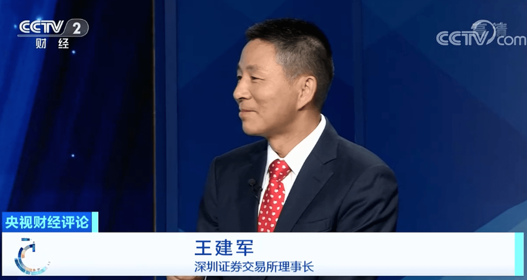 创业板|深交所理事长王建军：创业板注册制坚持开门搞改革、合力搞改革