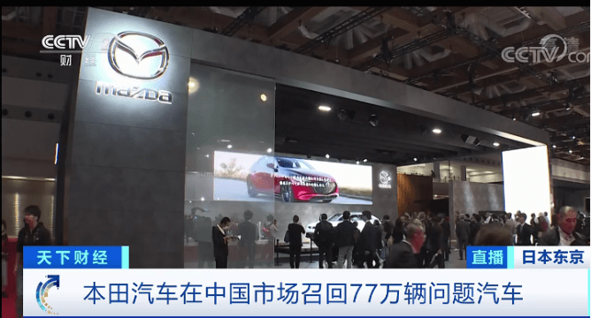 汽车|产品有缺陷，这一巨头导致大规模召回！涉及超400万台车辆！破产悲剧会否重演？