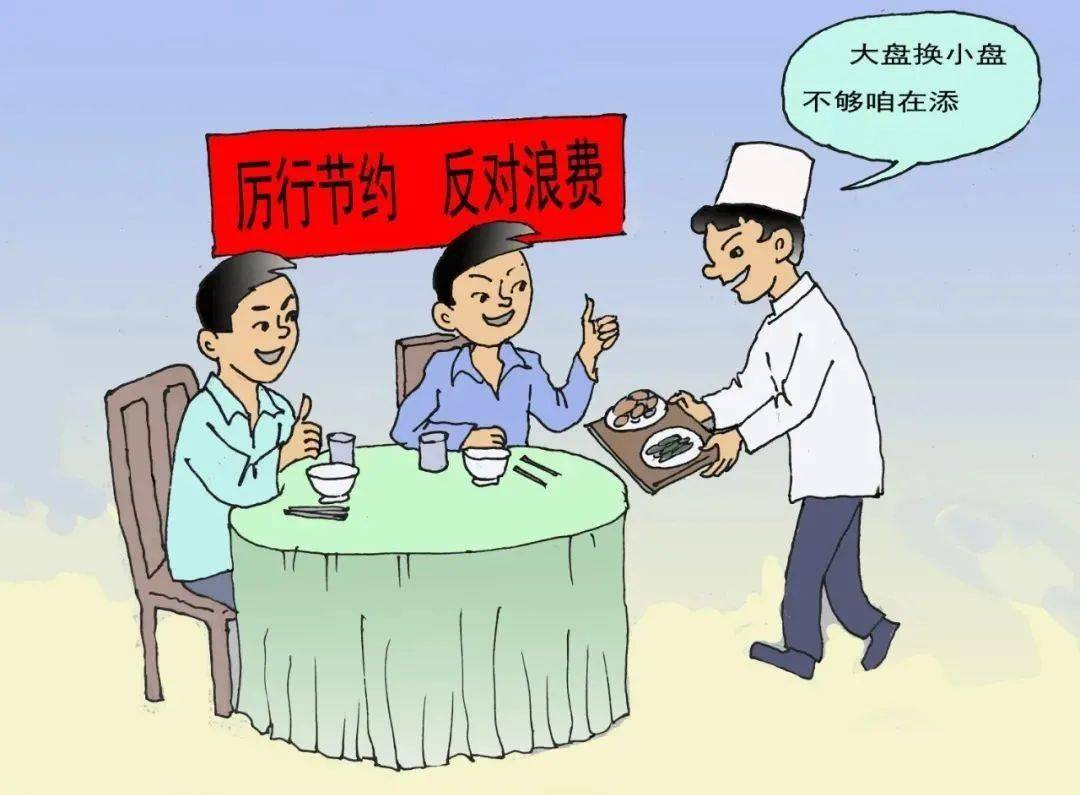 这组漫画告诉我们“节约粮食光荣，浪费粮食可耻”-搜狐大视野-搜狐新闻