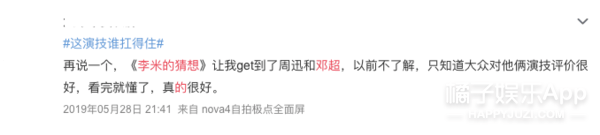 八卦爆料|原创演员上综艺耽误事业？邓伦录综艺遭脱粉回踩，刘昊然反成正面案例