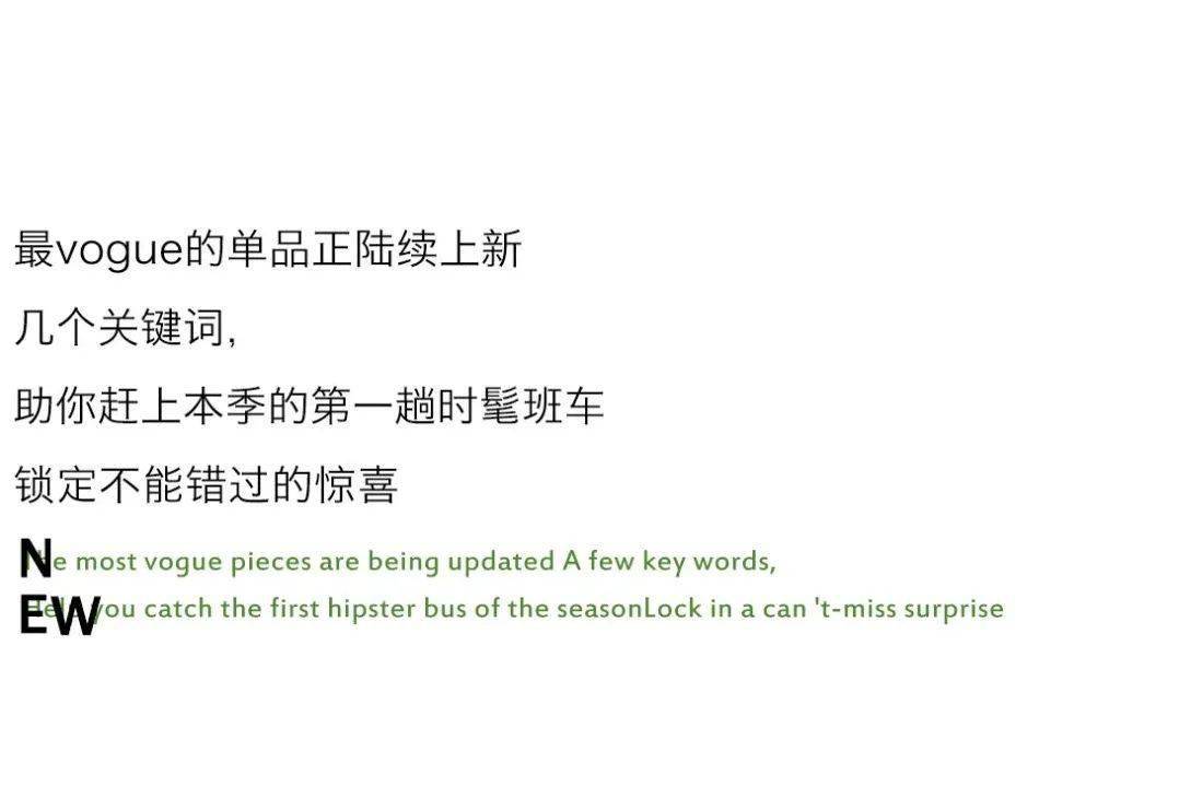 的设计|鲁中国际商贸城HERE/ 初秋,即将上身的Vogue，弄潮儿已解锁~