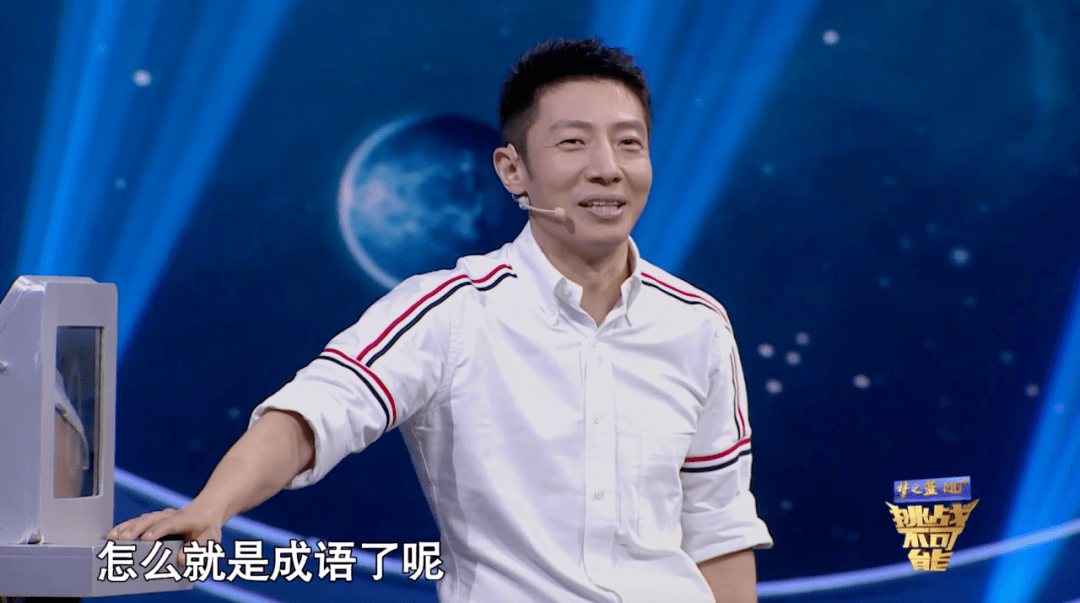 什么胡海成语_越战越勇胡海(2)