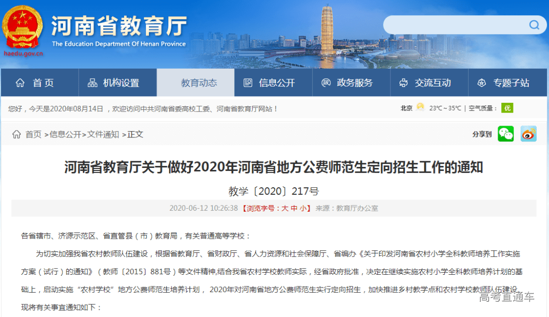 高校|羡慕这些可以“捡漏”的2020年“断档”院校盘点