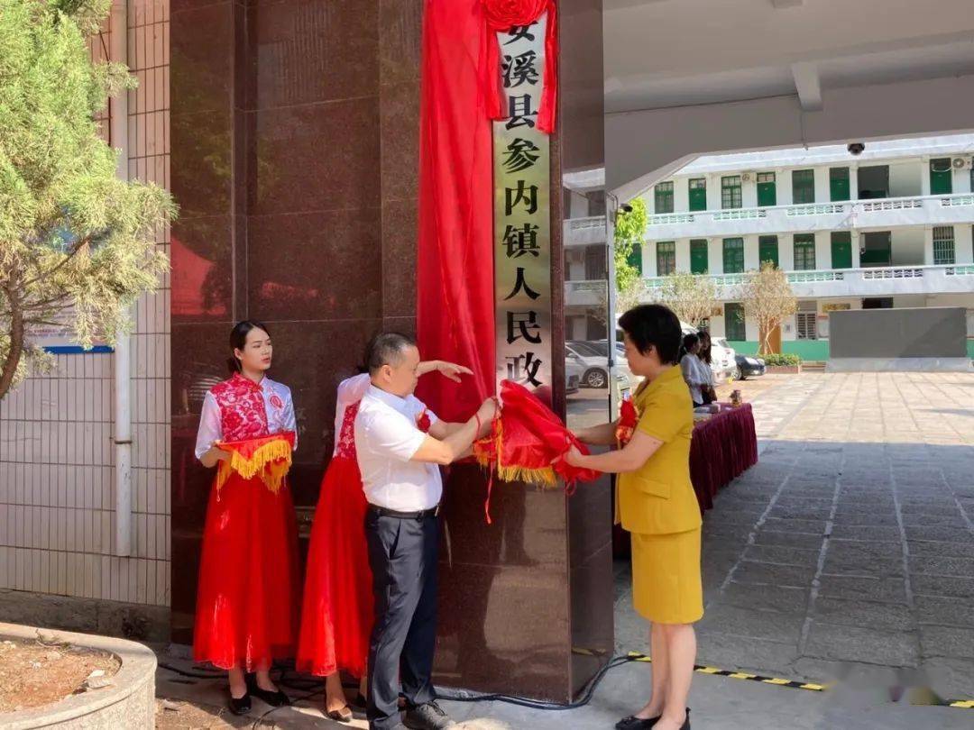 今天参内乡正式更名为参内镇!