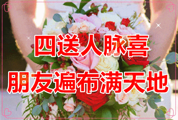 请你一定要收好!
