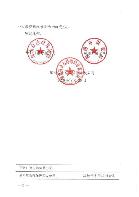 绵阳2021人口_绵阳经开区2021规划图