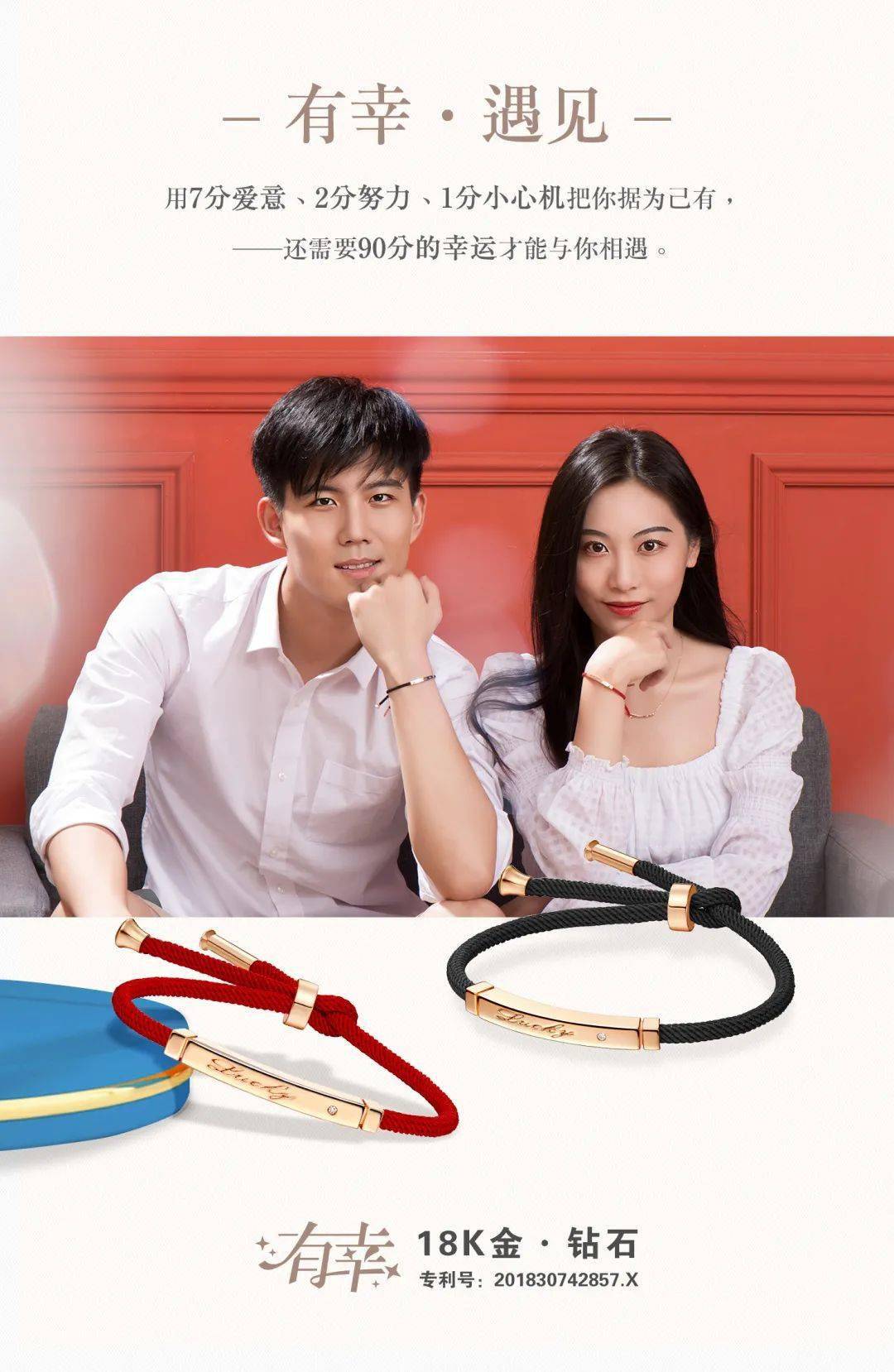 珠宝|曼都珊珠宝——七夕限定，有幸?遇见，满额抽珠宝！