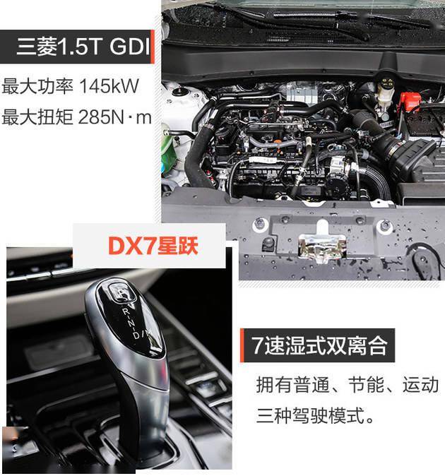 5t 4a95td gdi发动机,最大功率145kw/5600rpm,最大扭矩为285n·m/1500