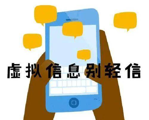 卢杨|长点心吧！痴情男子网聊交友6年被骗310万，“女友”竟是抠脚大汉