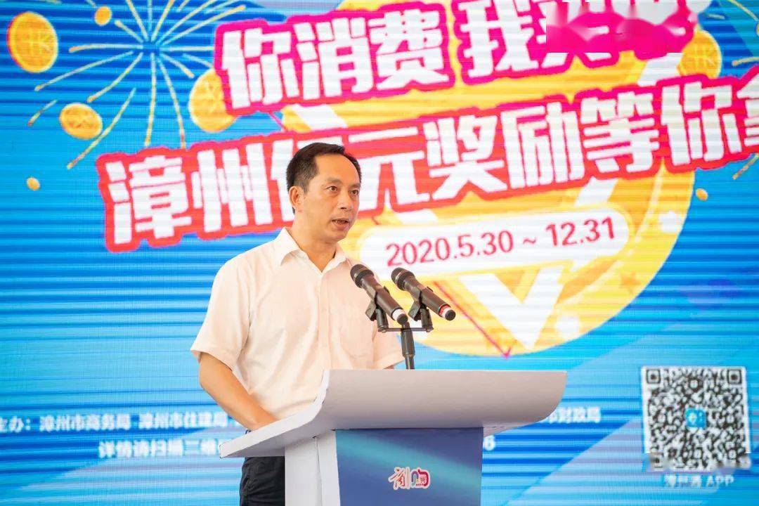 食!乐!游!购!"全闽乐购·漳州产全球销"活动在漳州古城启动