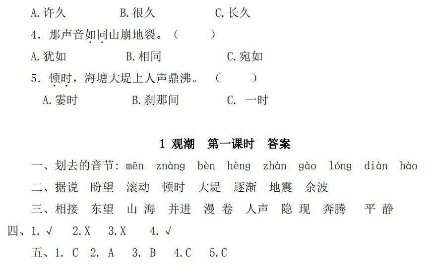 思君黯然竹笛版曲谱同步_思君黯然曲谱