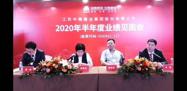 副总经理辛琦,董事会秘书梁洁,董事兼副总经理陈昱含4人列席会议