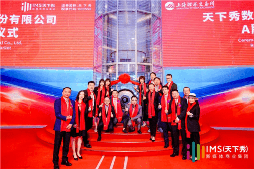 红人|资本助力天下秀，四大业务板块构建红人新基建生态链