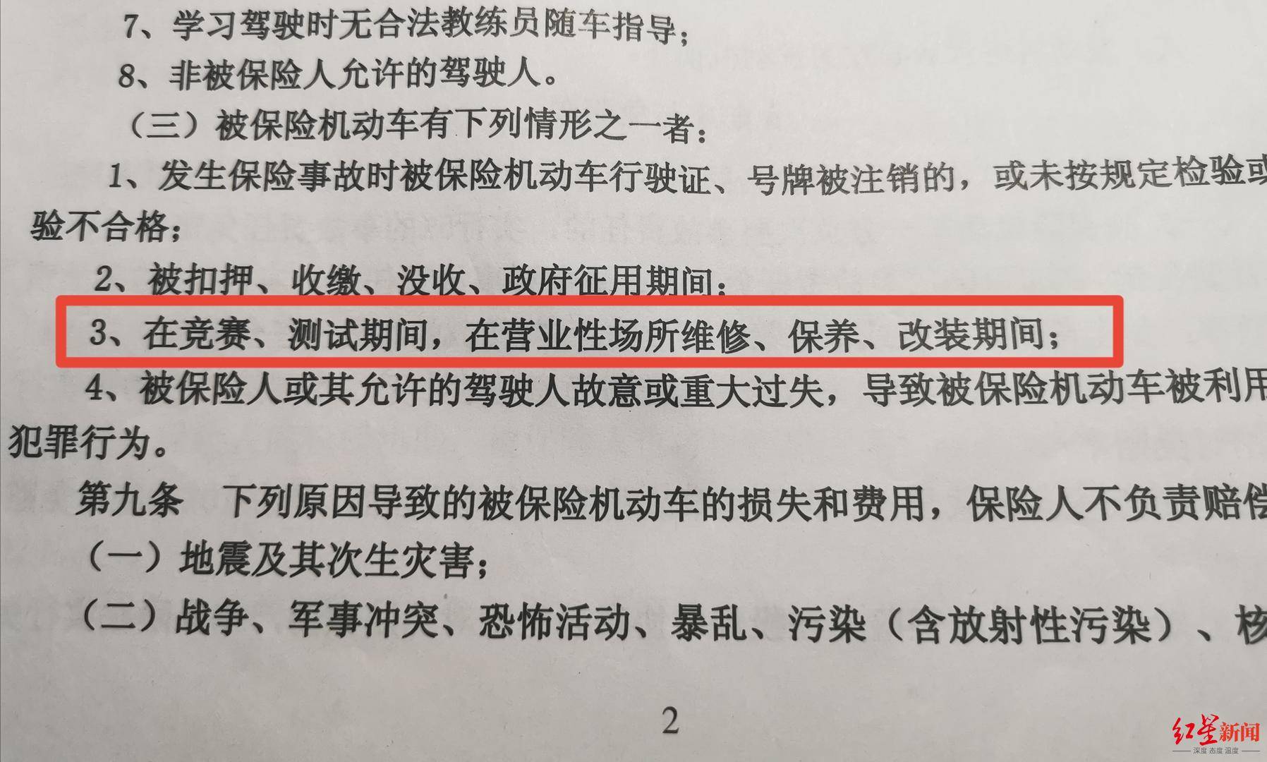 理赔|爱车在修理厂被洪水浸泡，谁负责？修理厂和保险公司各执一词……