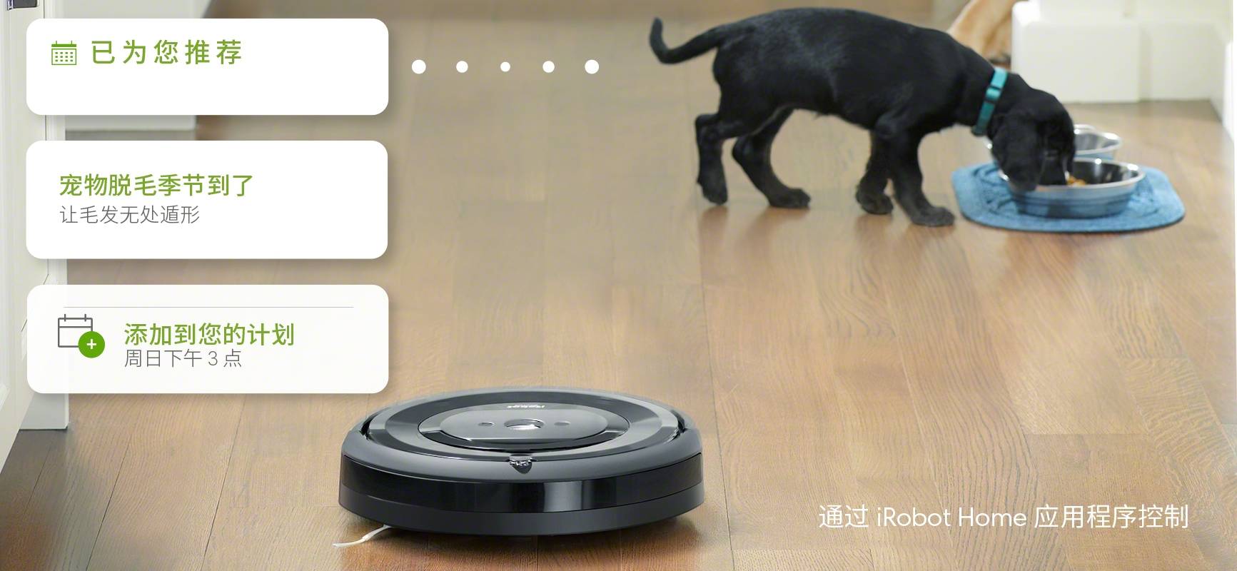 iRobot|iRobot 推出iRobot Genius家庭智能平台 释放旗下智能互联产品潜力