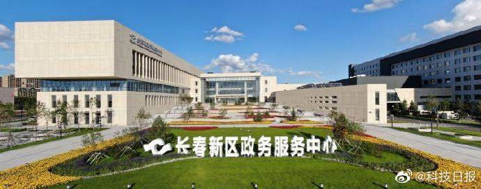 长春|科技赋能 长春新区引领全省高质量发展
