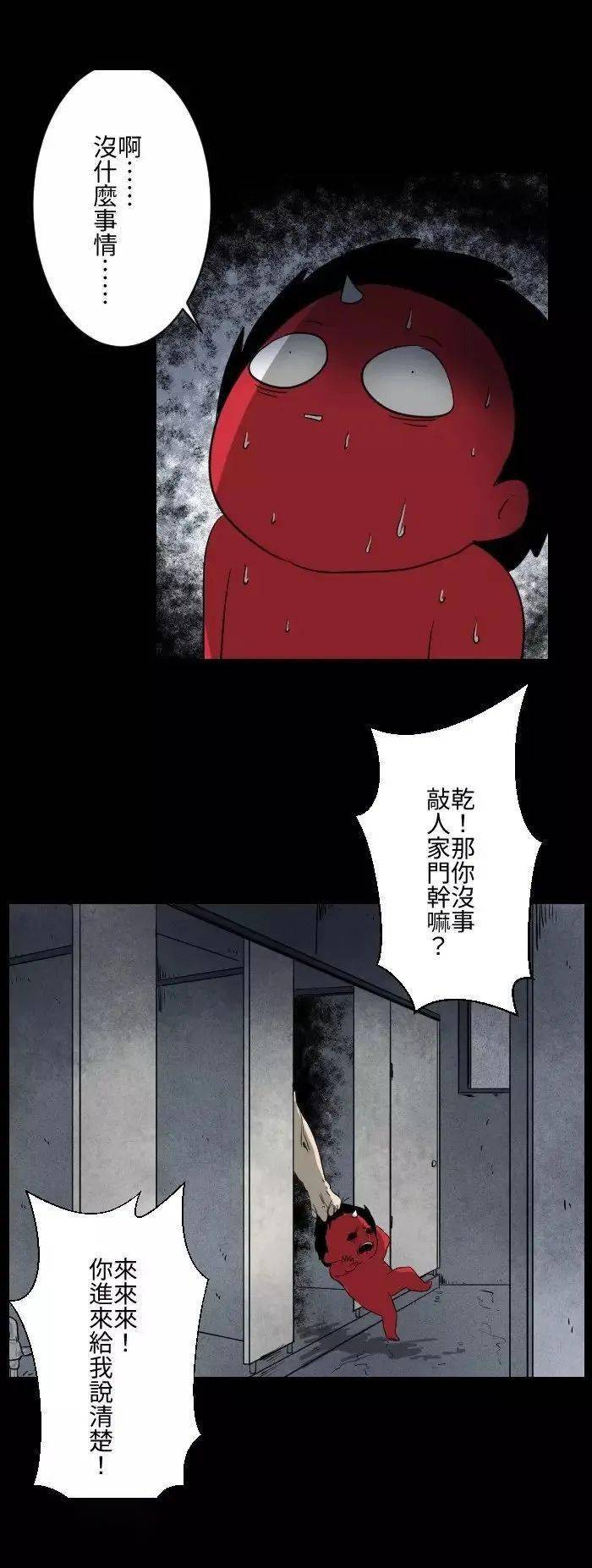短篇恐惧《花子》