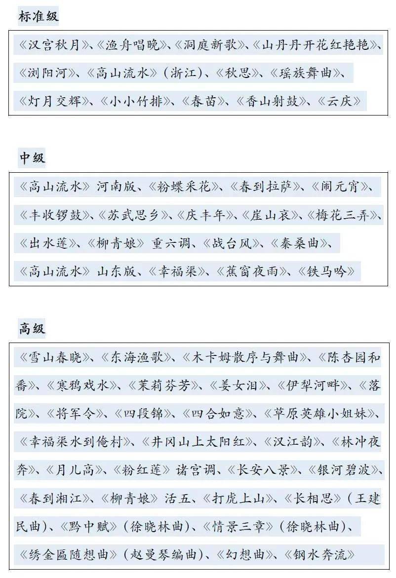古筝app曲谱野狼_沧海一声笑古筝曲谱(2)