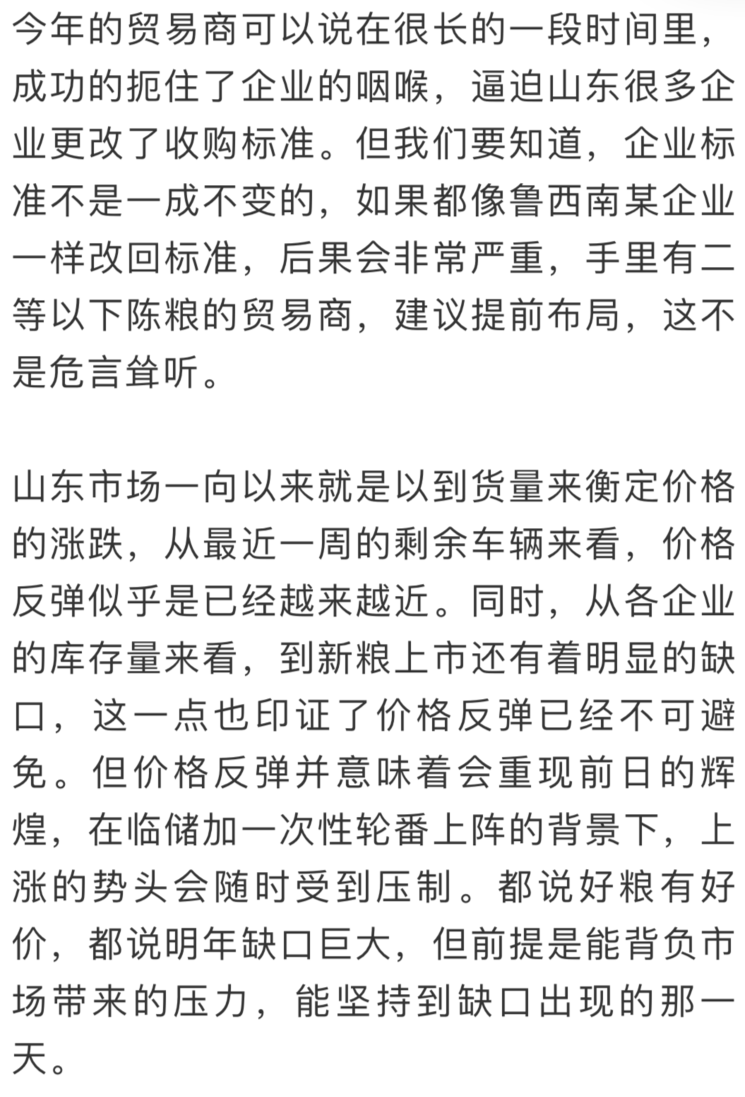 临难如什么成语_成语故事简笔画(3)